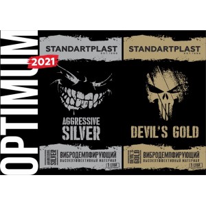 Новый и дерзкий StandartPlast Silver и Gold: теперь будет жара!