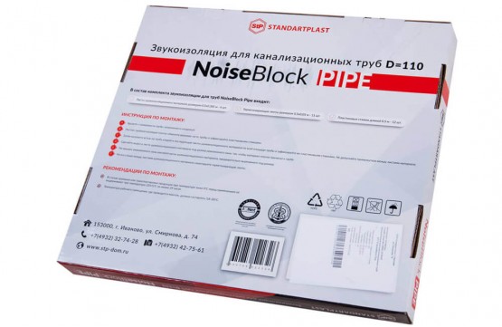 Звукоизоляция для канализационных труб StP AA NoiseBlock Pipe Звукоизоляция для канализационных труб StP AA NoiseBlock Pipe