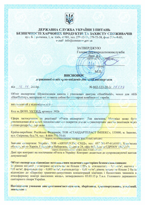 Сертификат на уплотнители StP