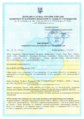 Сертифікат на віброізоляцію StP